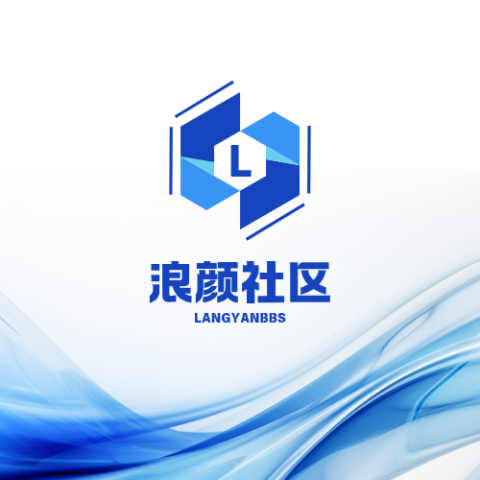 浪颜社区